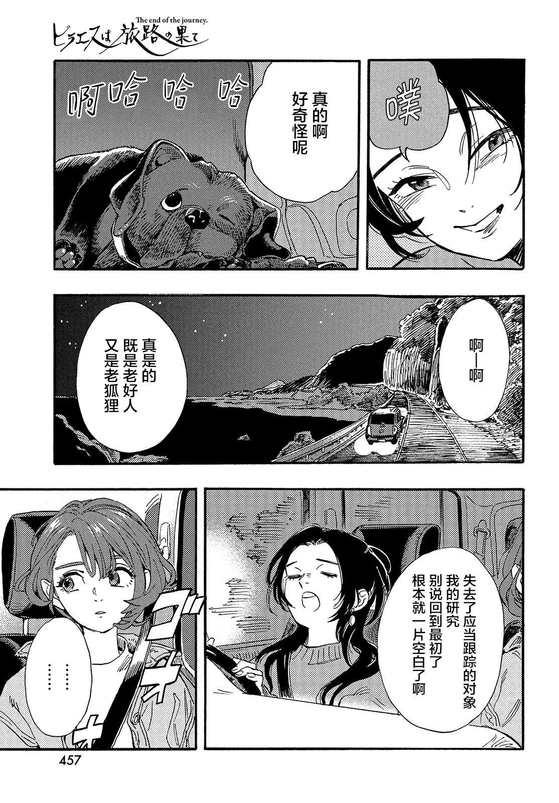 第17话 最终话