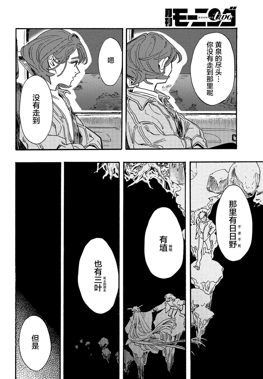 第17话 最终话