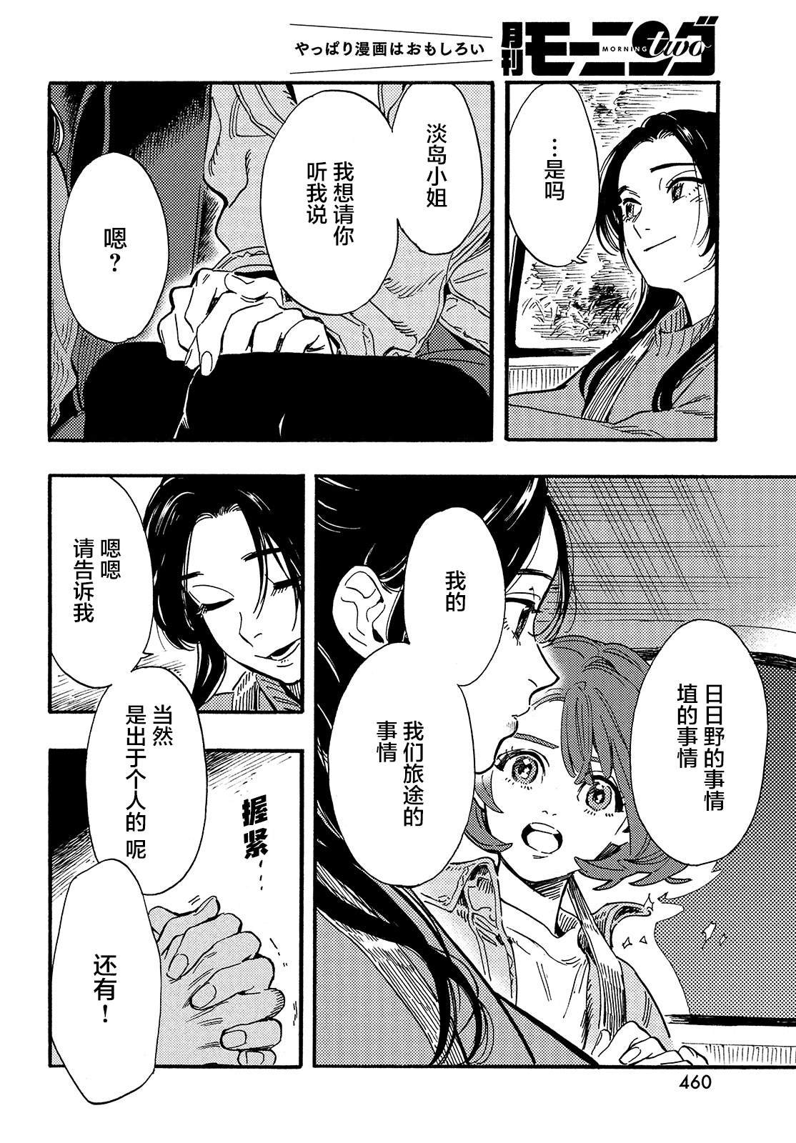 第17话 最终话