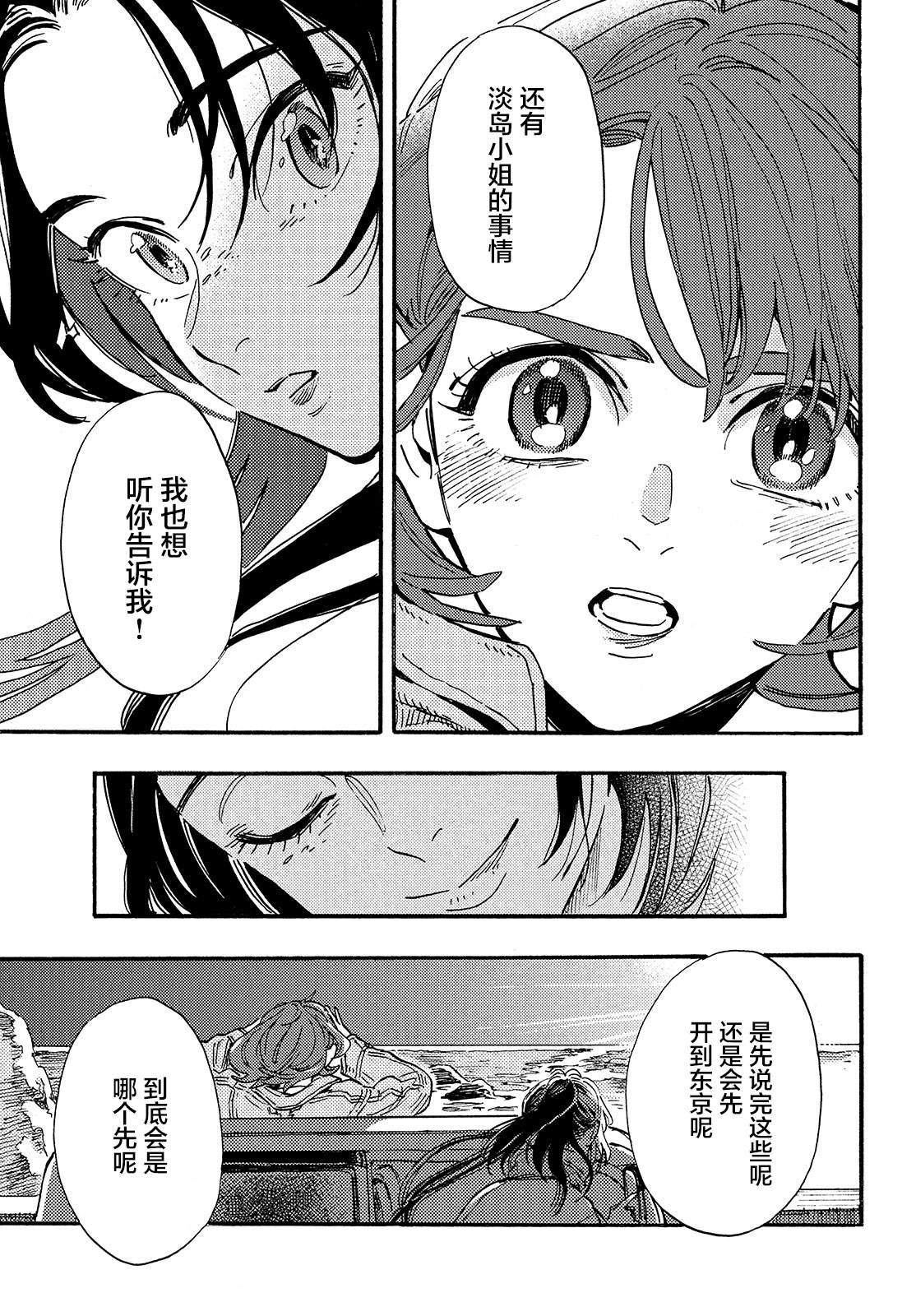 第17话 最终话