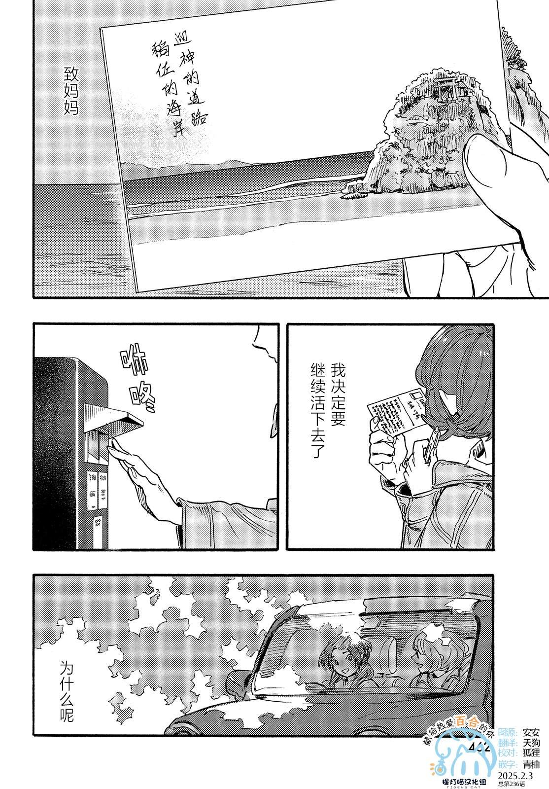 第17话 最终话
