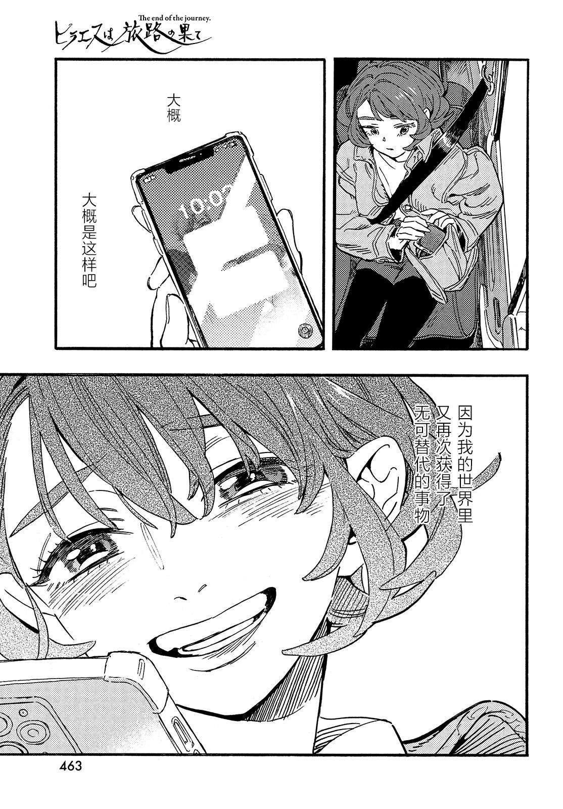 第17话 最终话