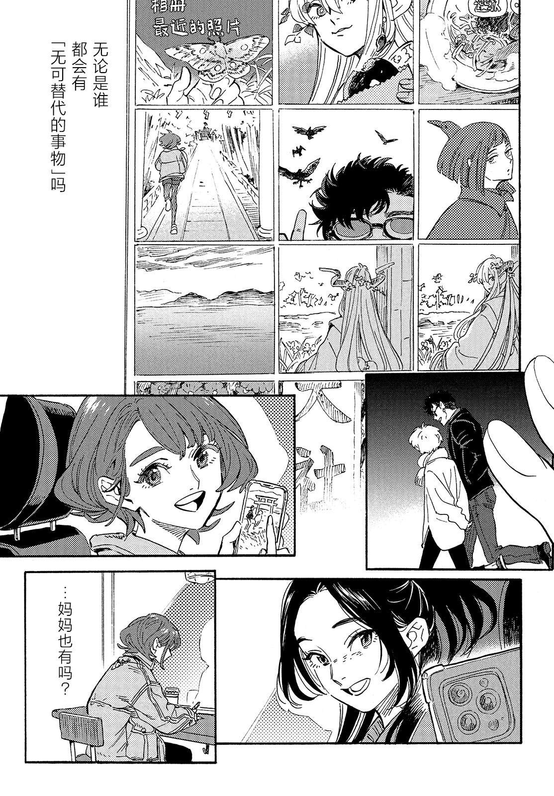 第17话 最终话