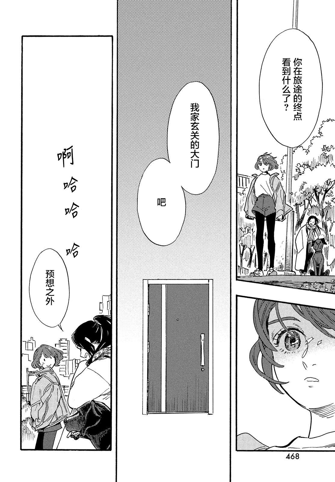第17话 最终话