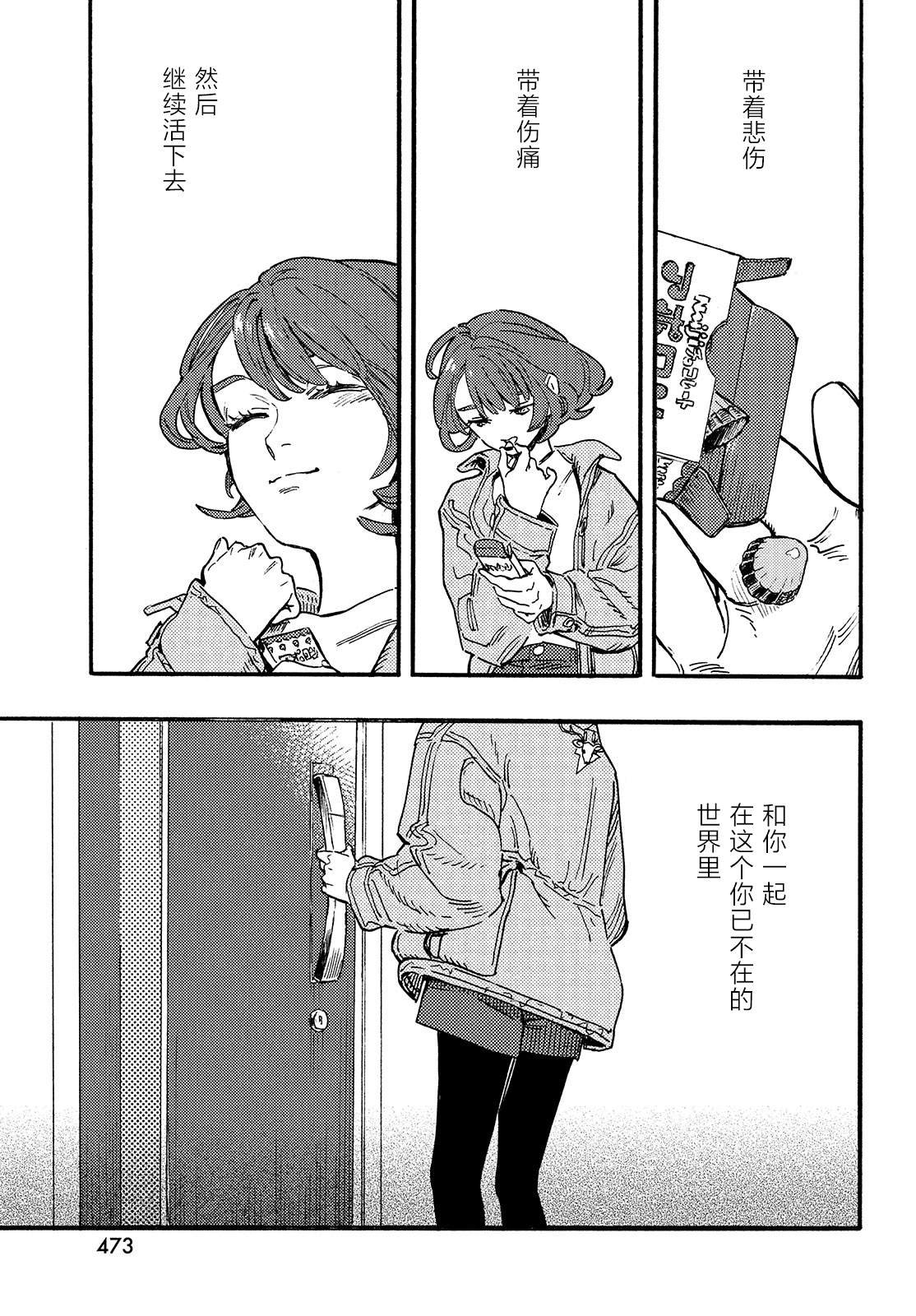 第17话 最终话