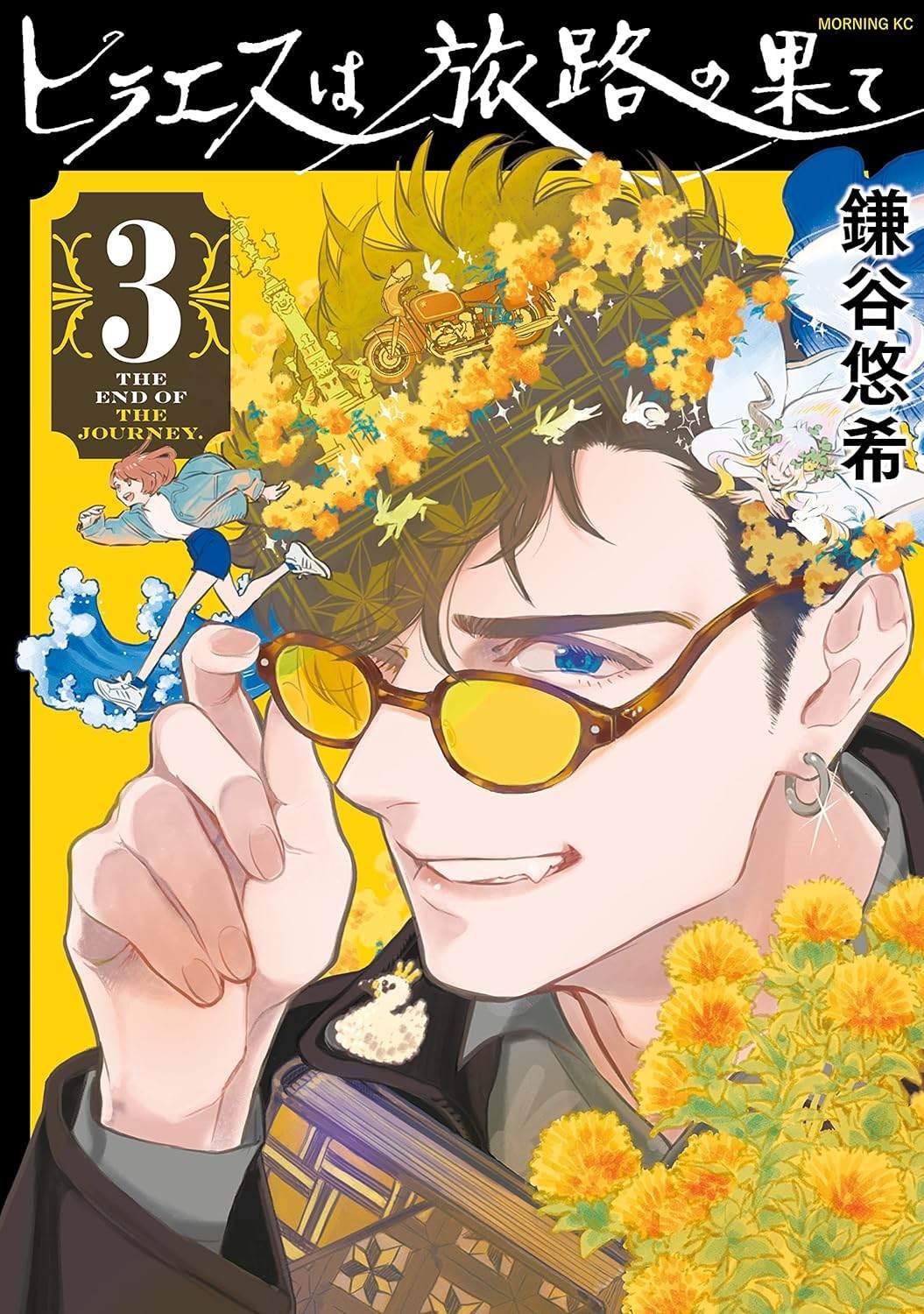 第17话 最终话