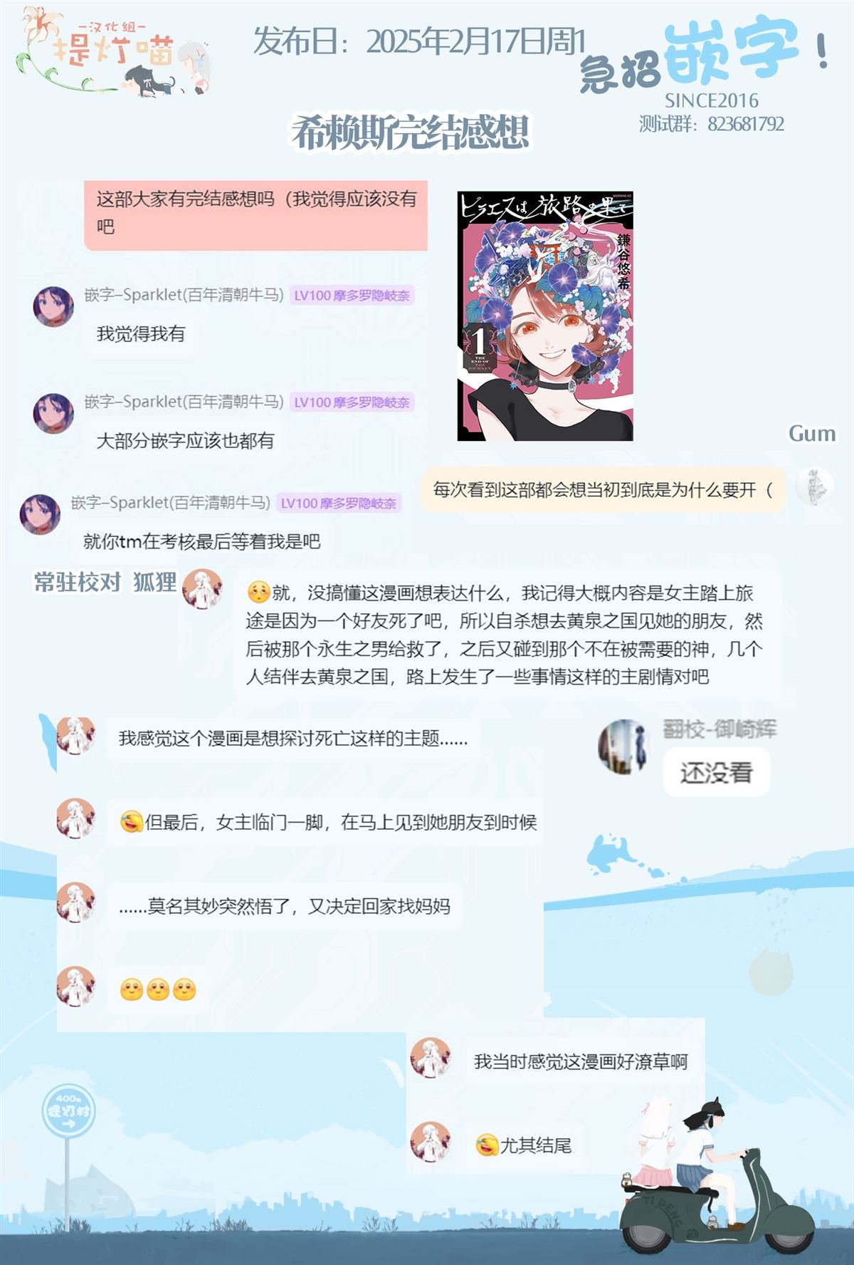 第17话 最终话