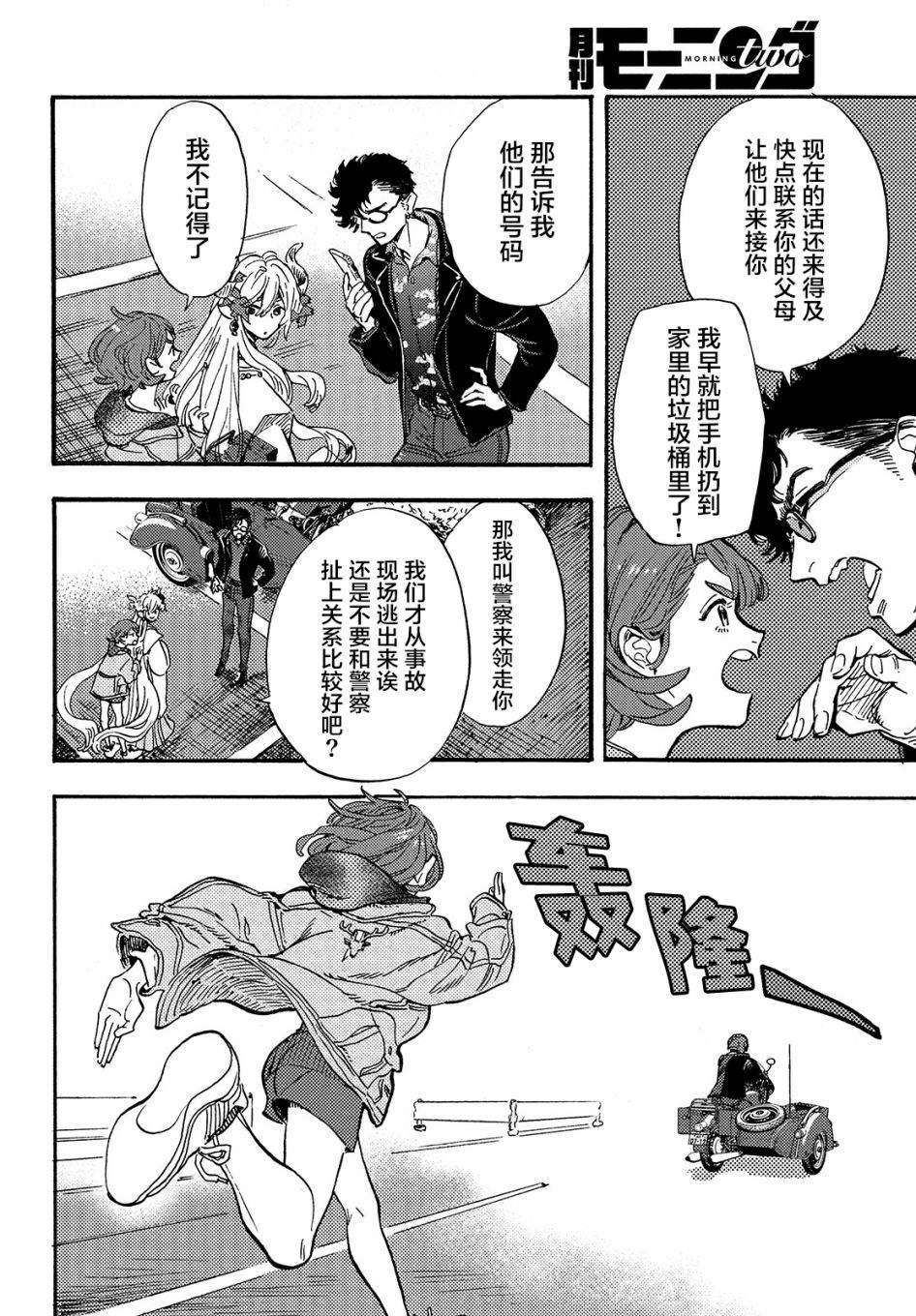 第2话