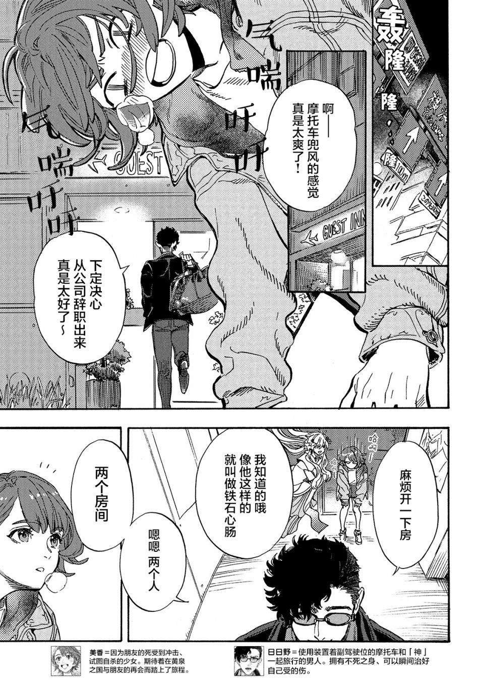 第2话