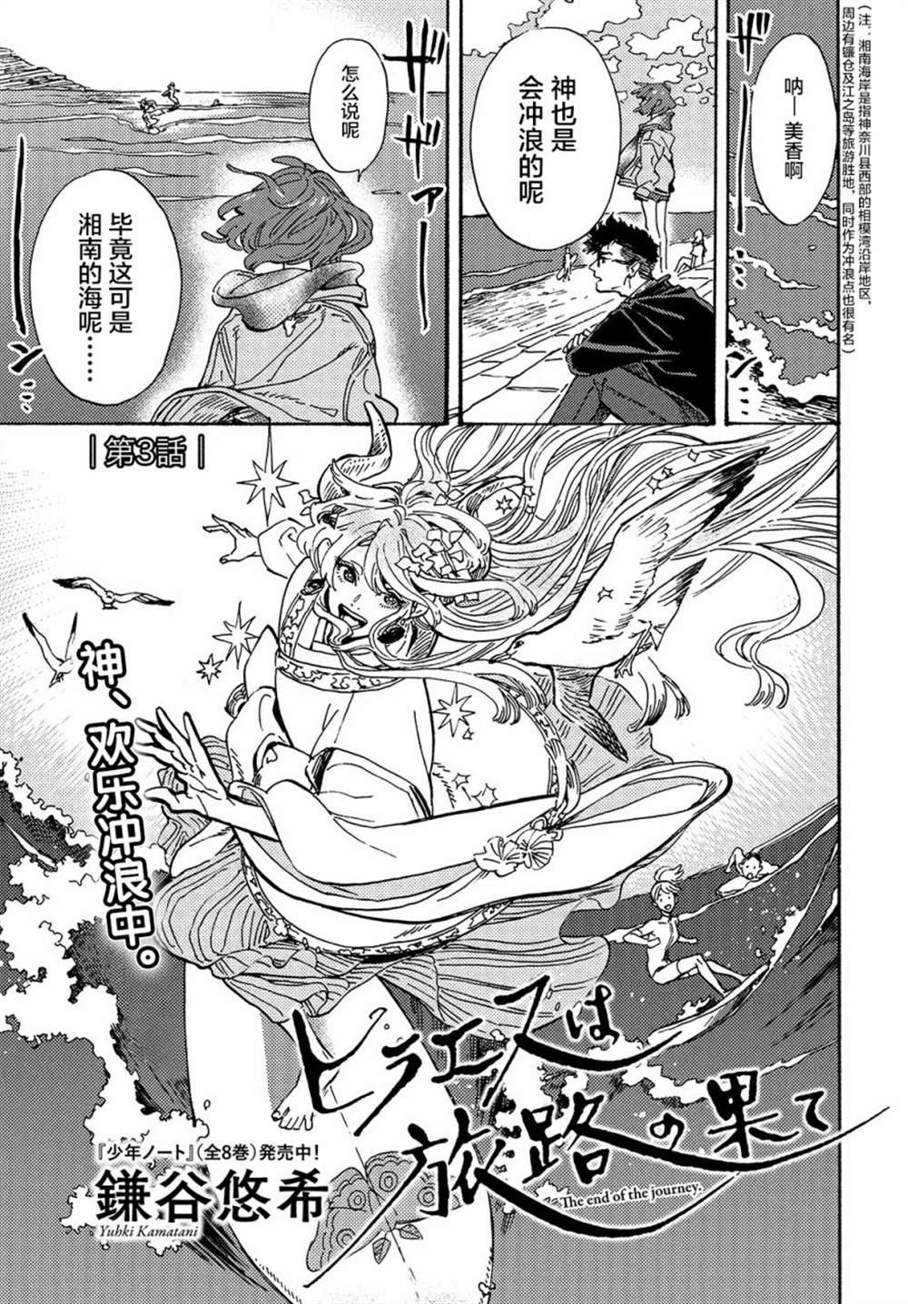 第3话