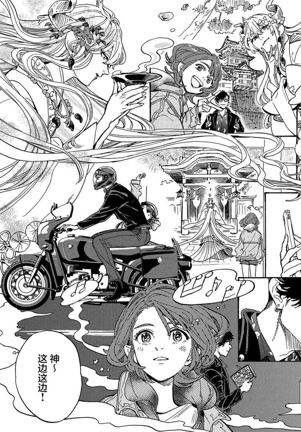 第3话