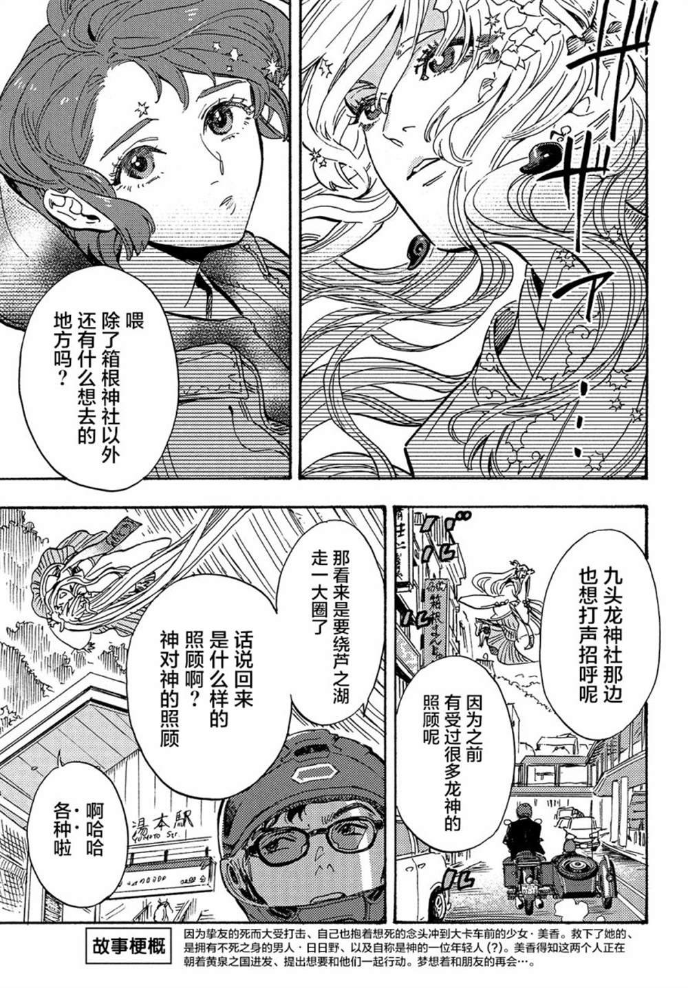 第3话