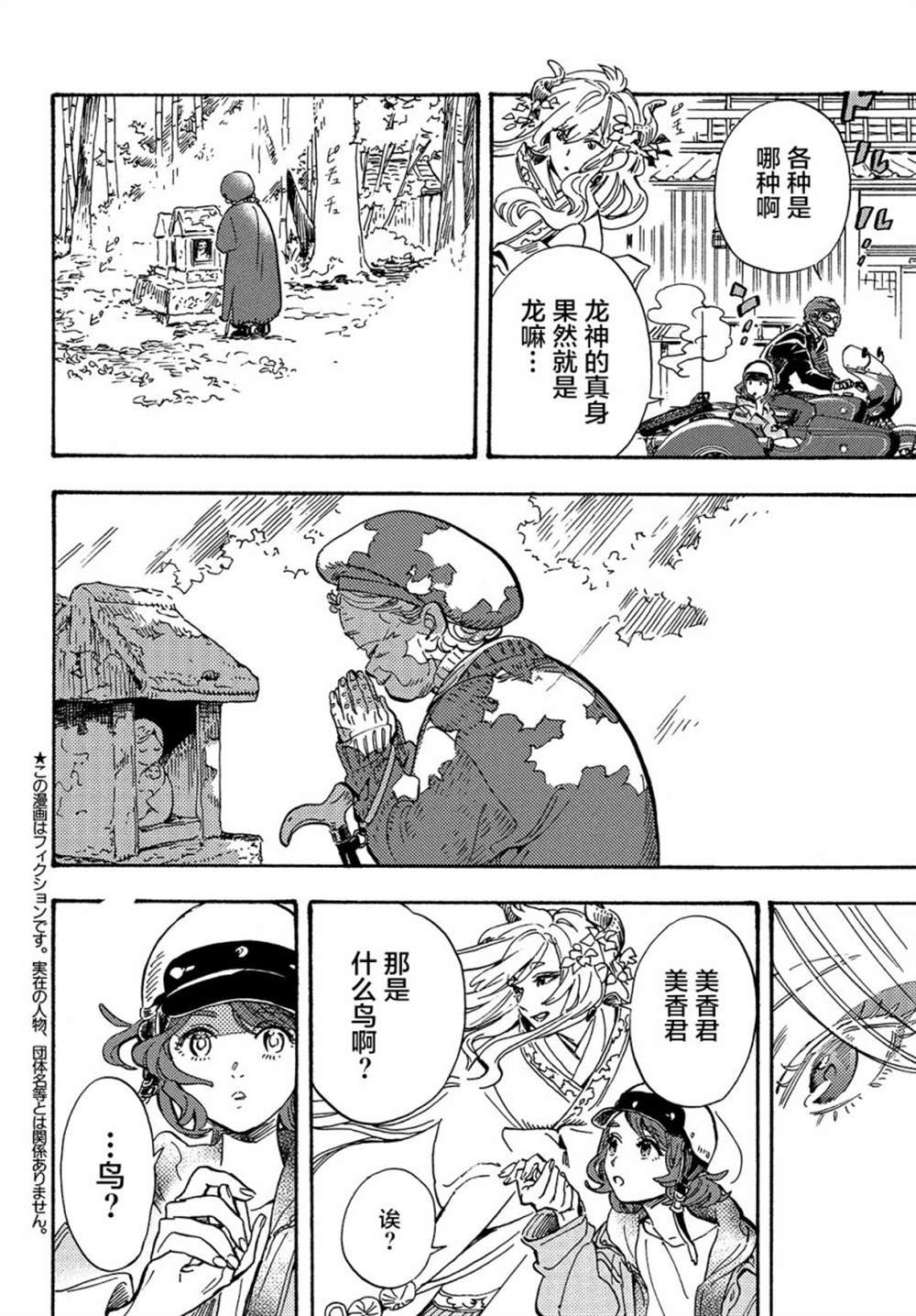 第3话