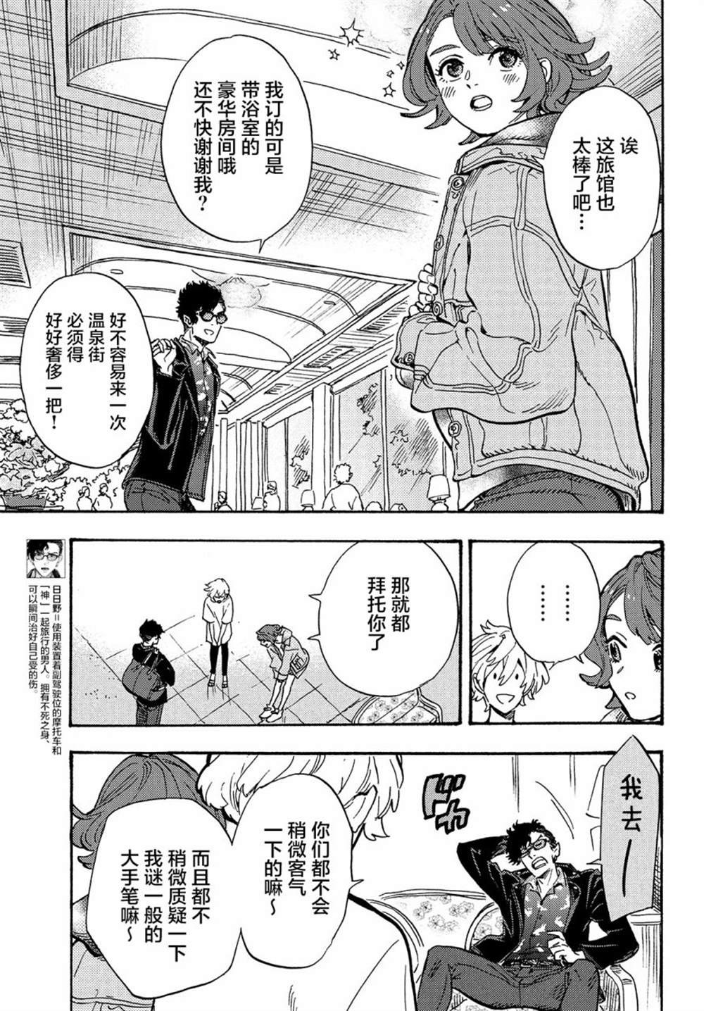 第3话