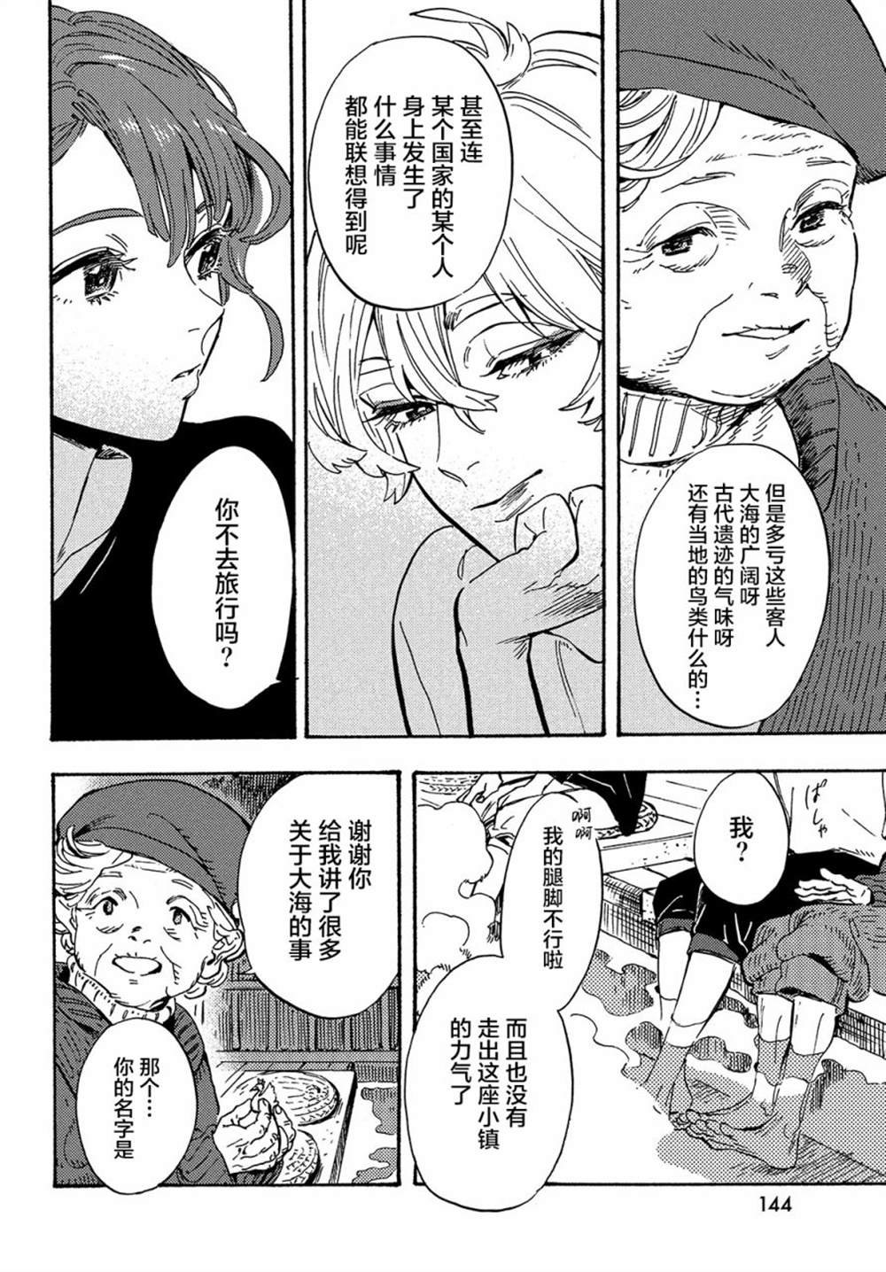 第3话