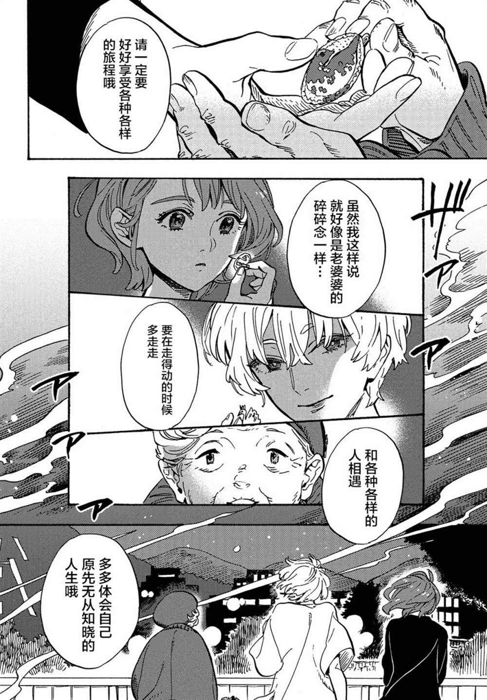 第3话