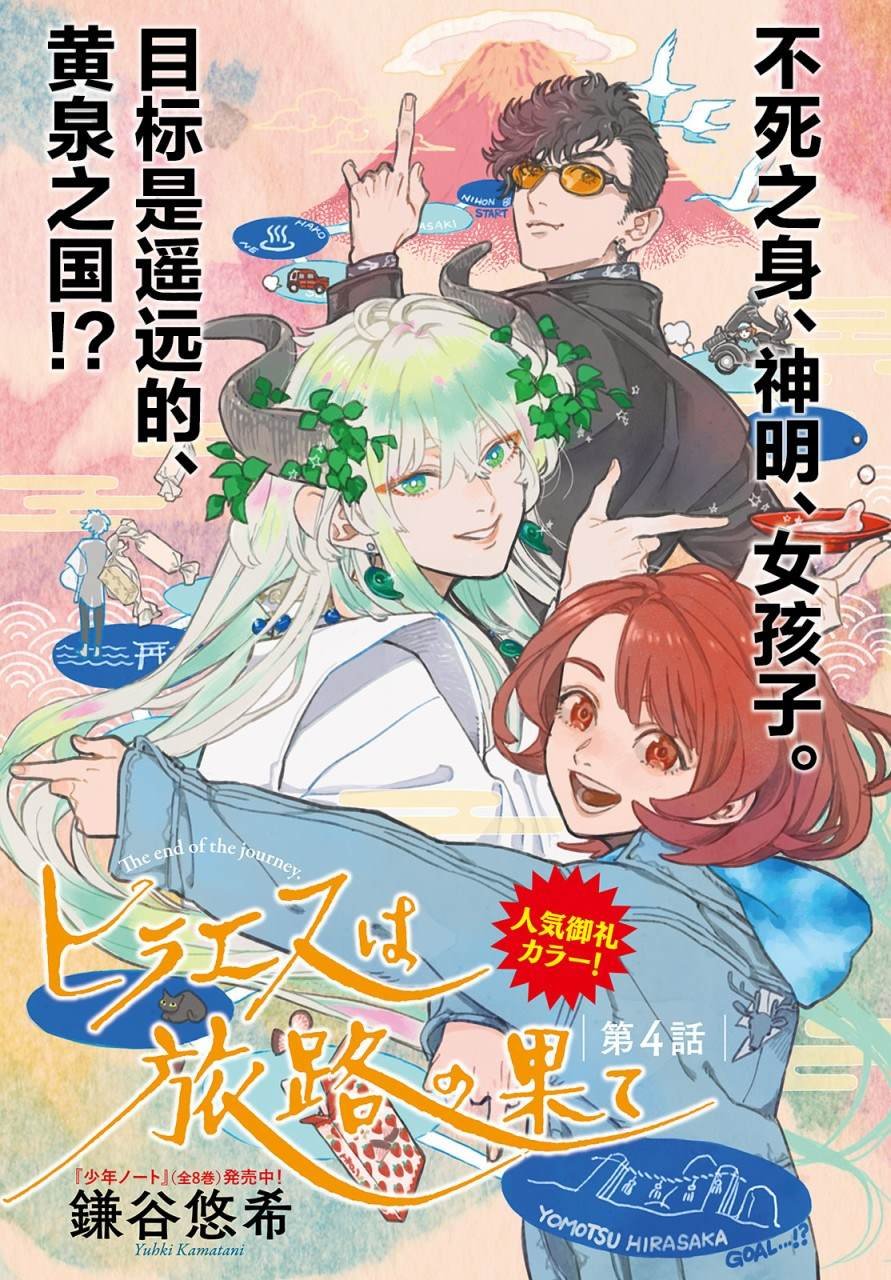第4话