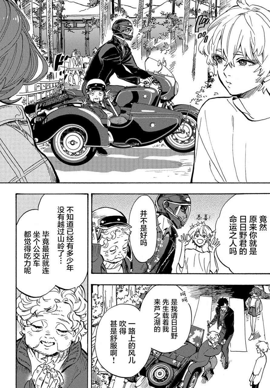 第4话