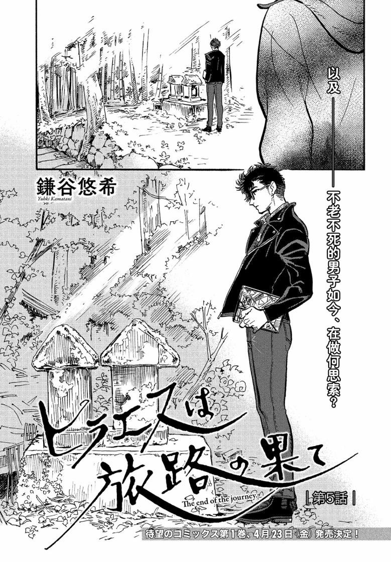 第5话
