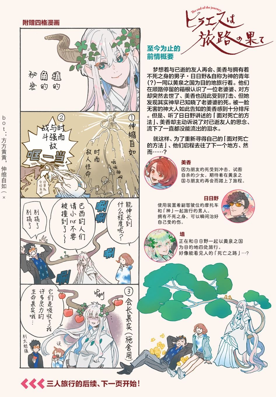 第6话