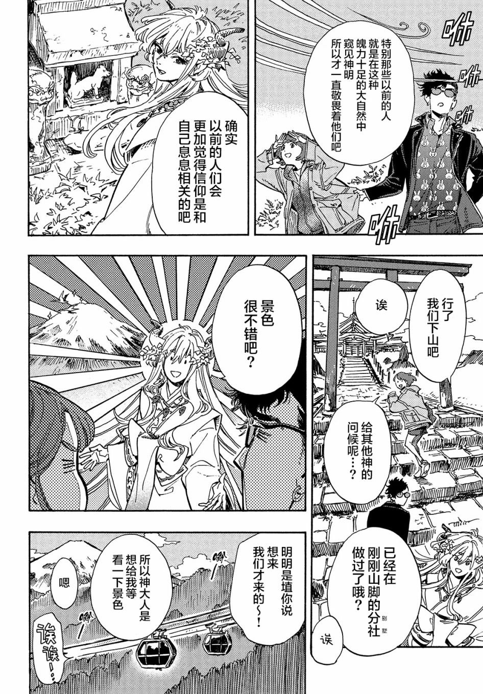 第6话