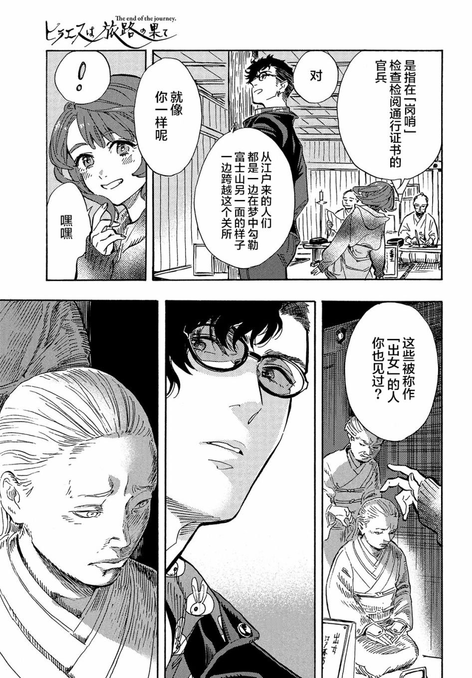 第6话