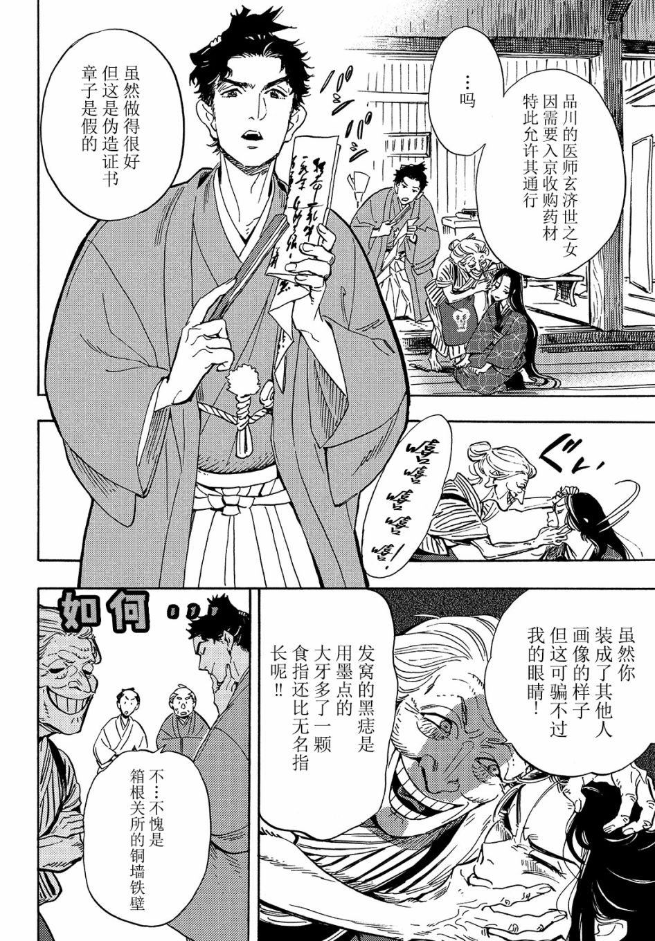 第6话