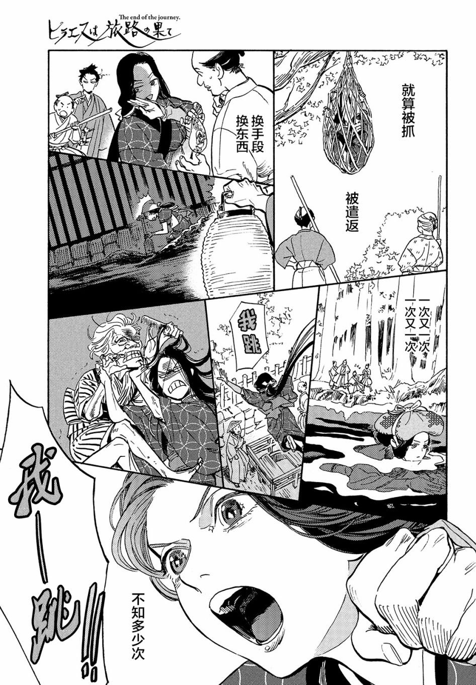 第6话