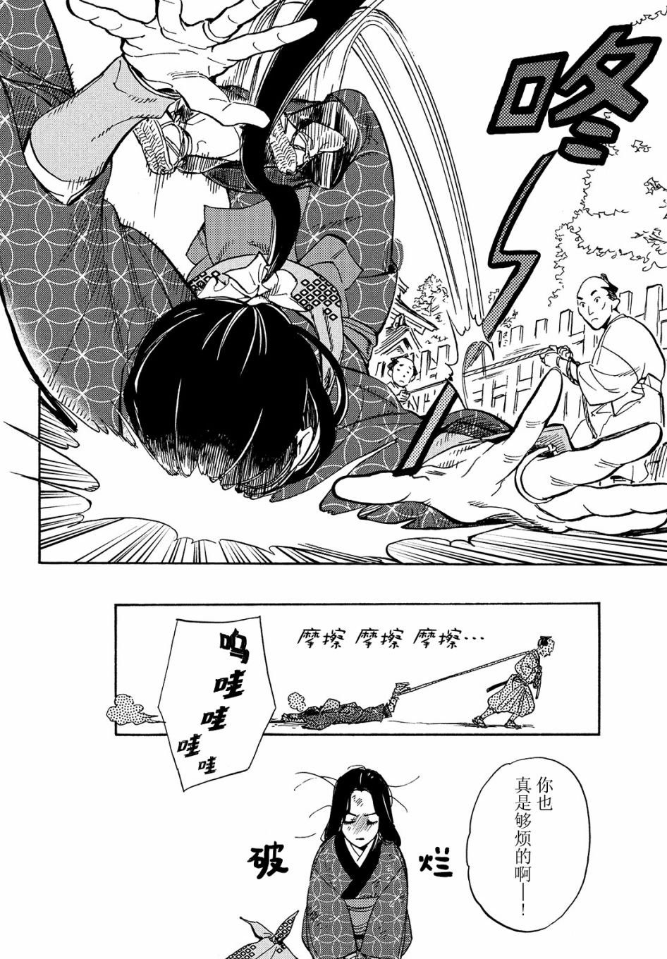第6话