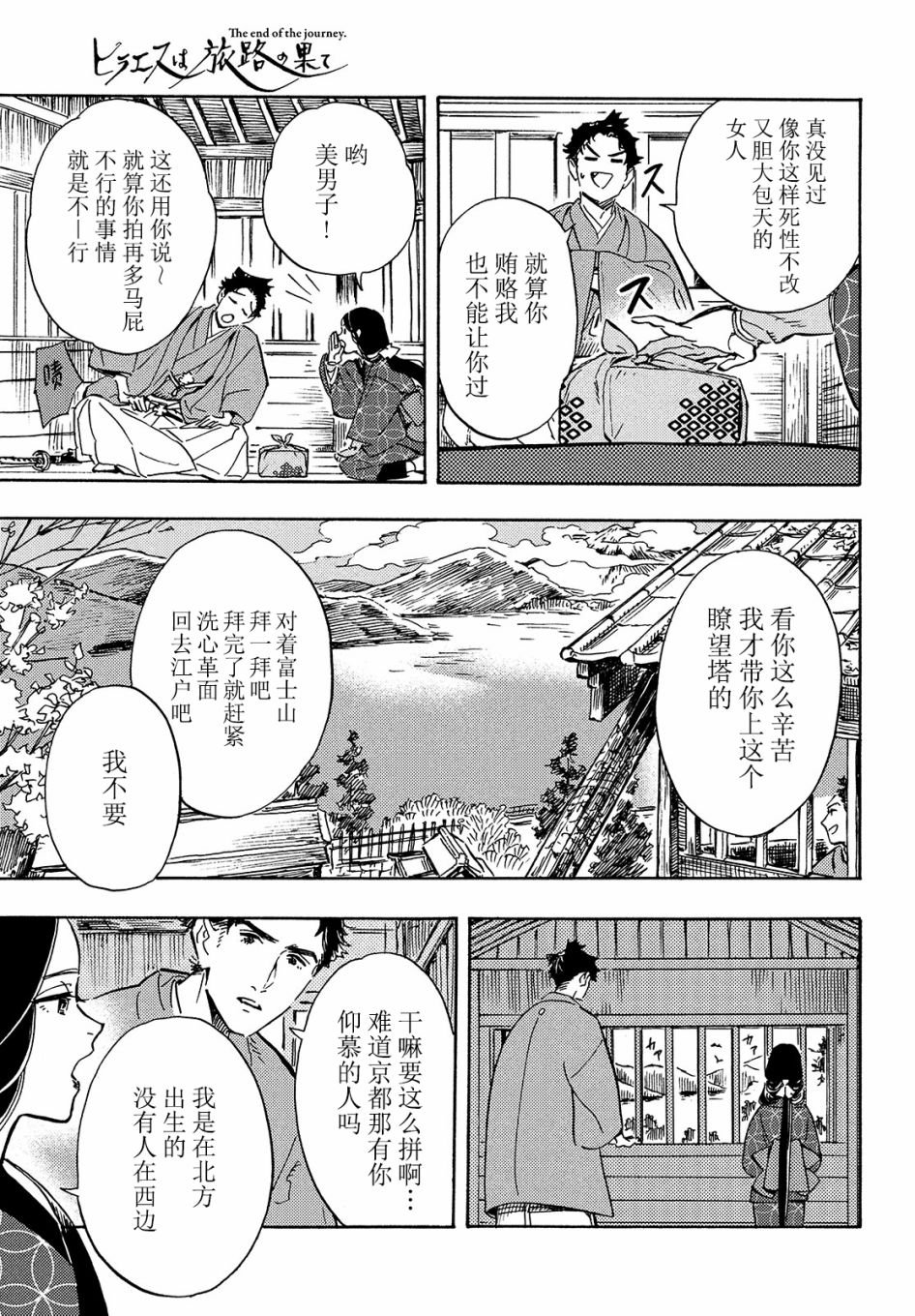 第6话