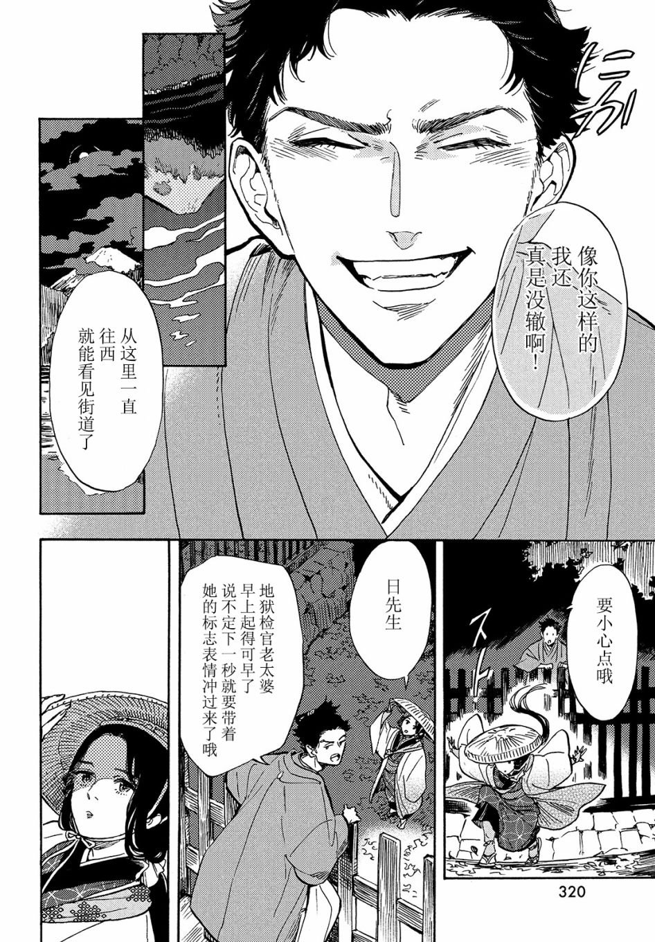 第6话