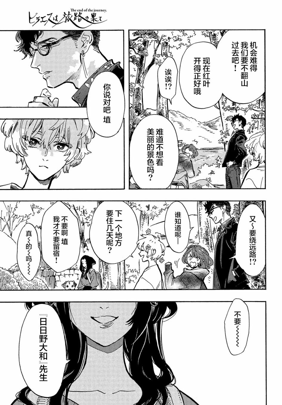 第6话