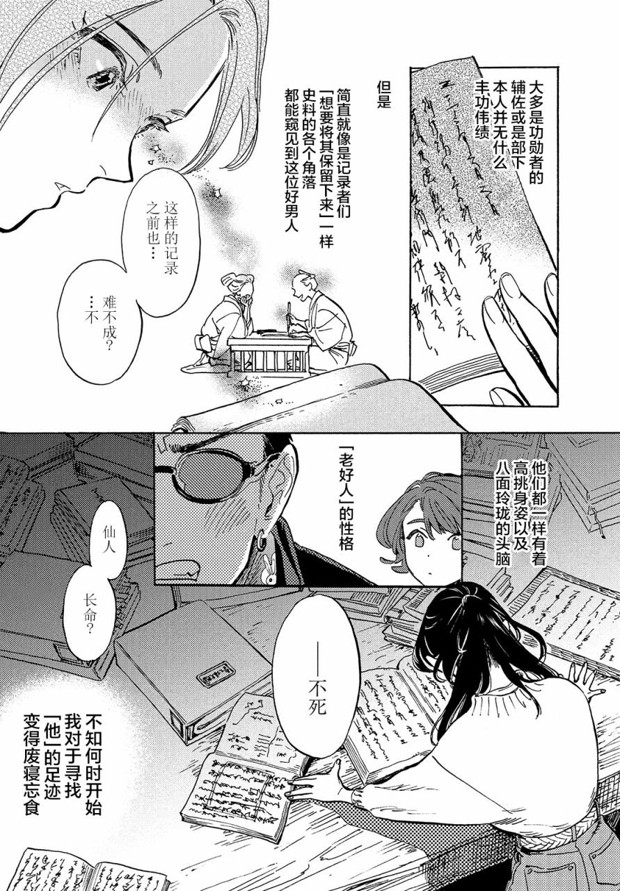 第7话