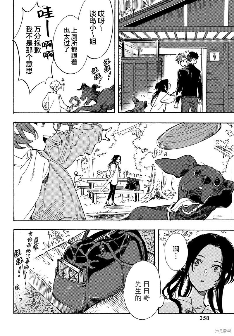 第9话
