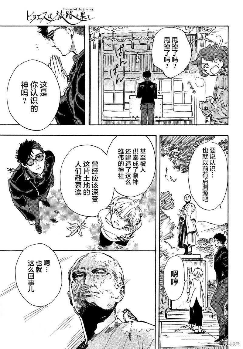 第9话