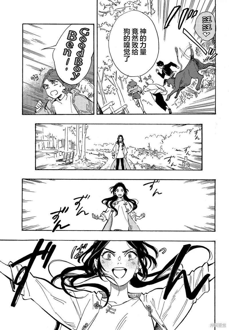 第9话