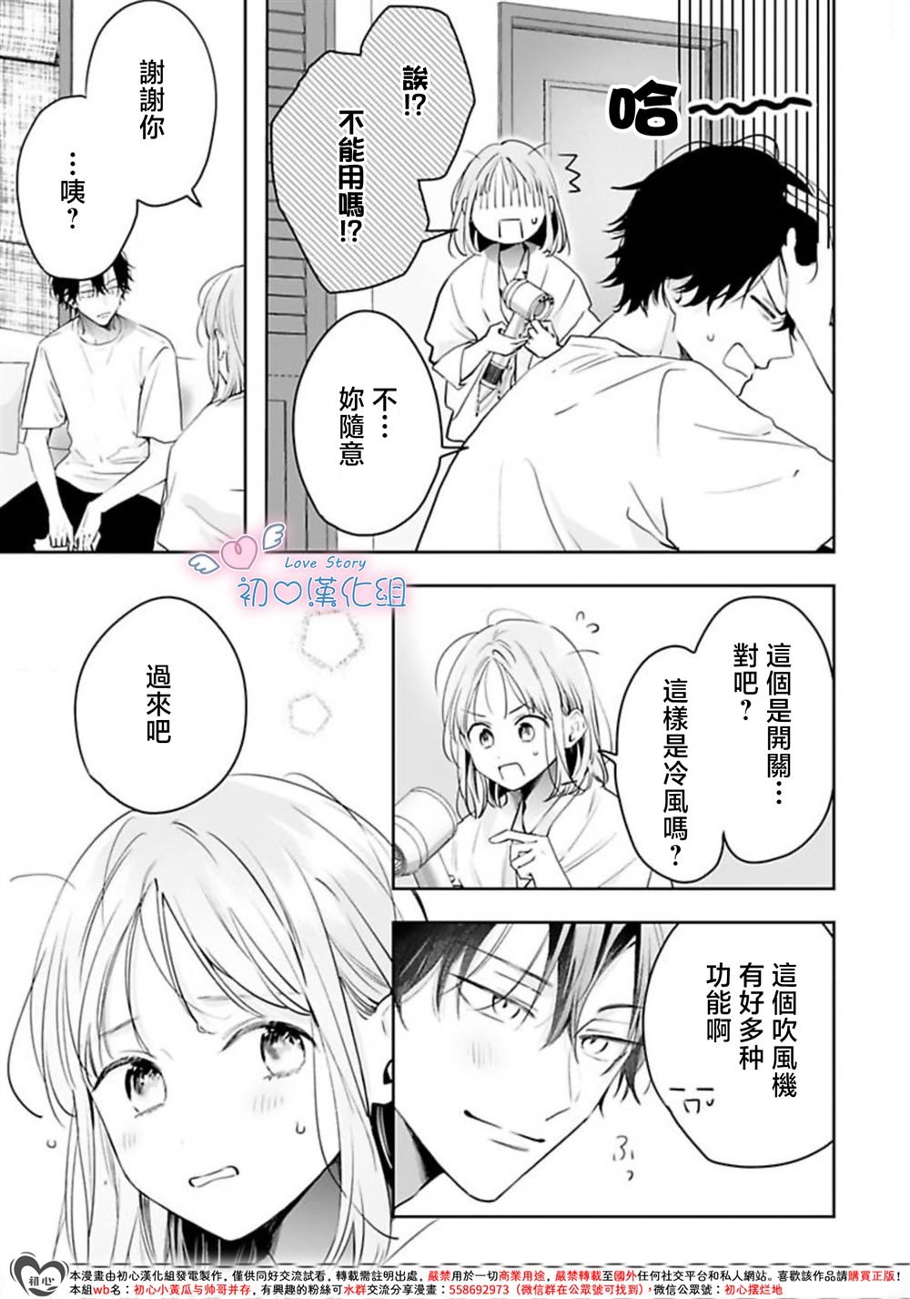 第11话