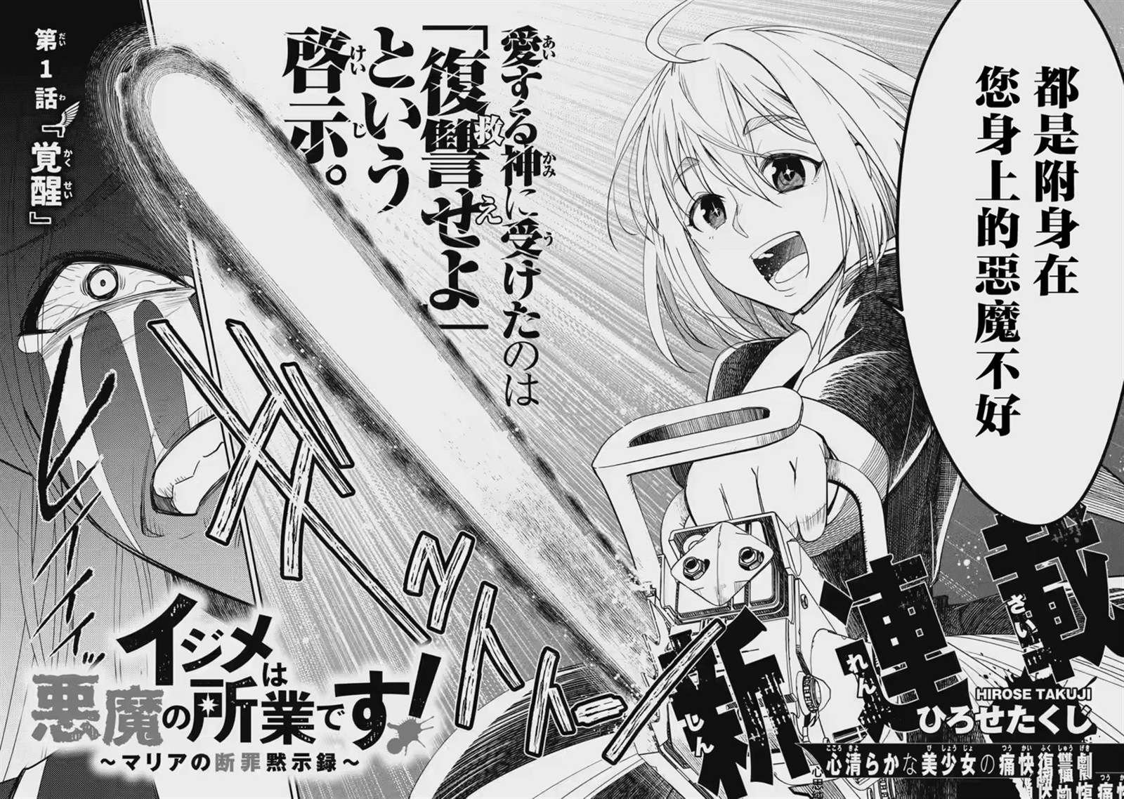 第1话
