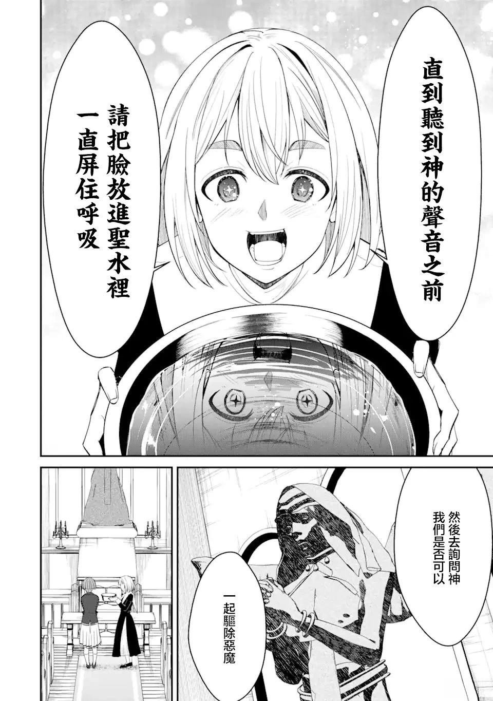 第3.2话