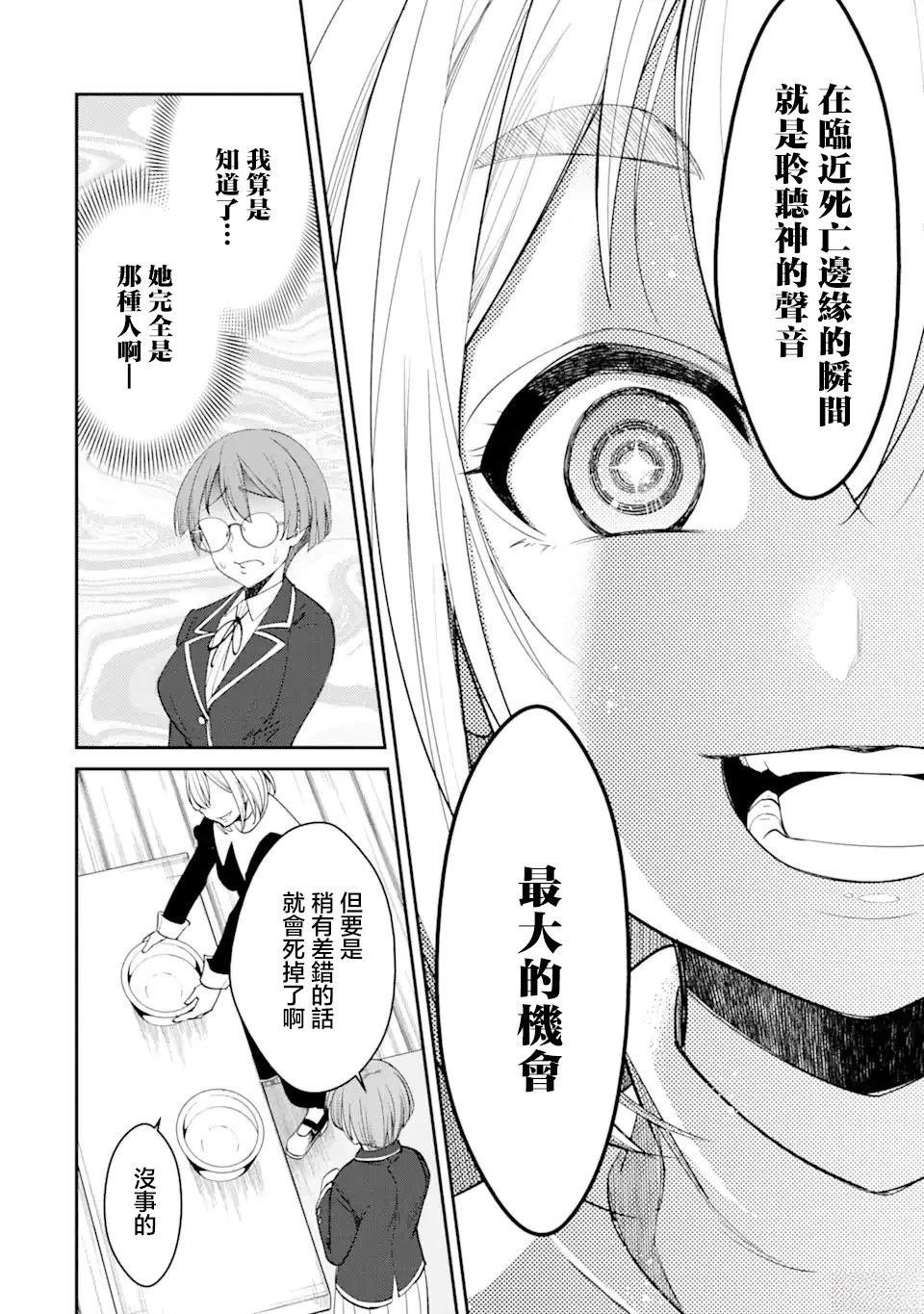 第3.2话