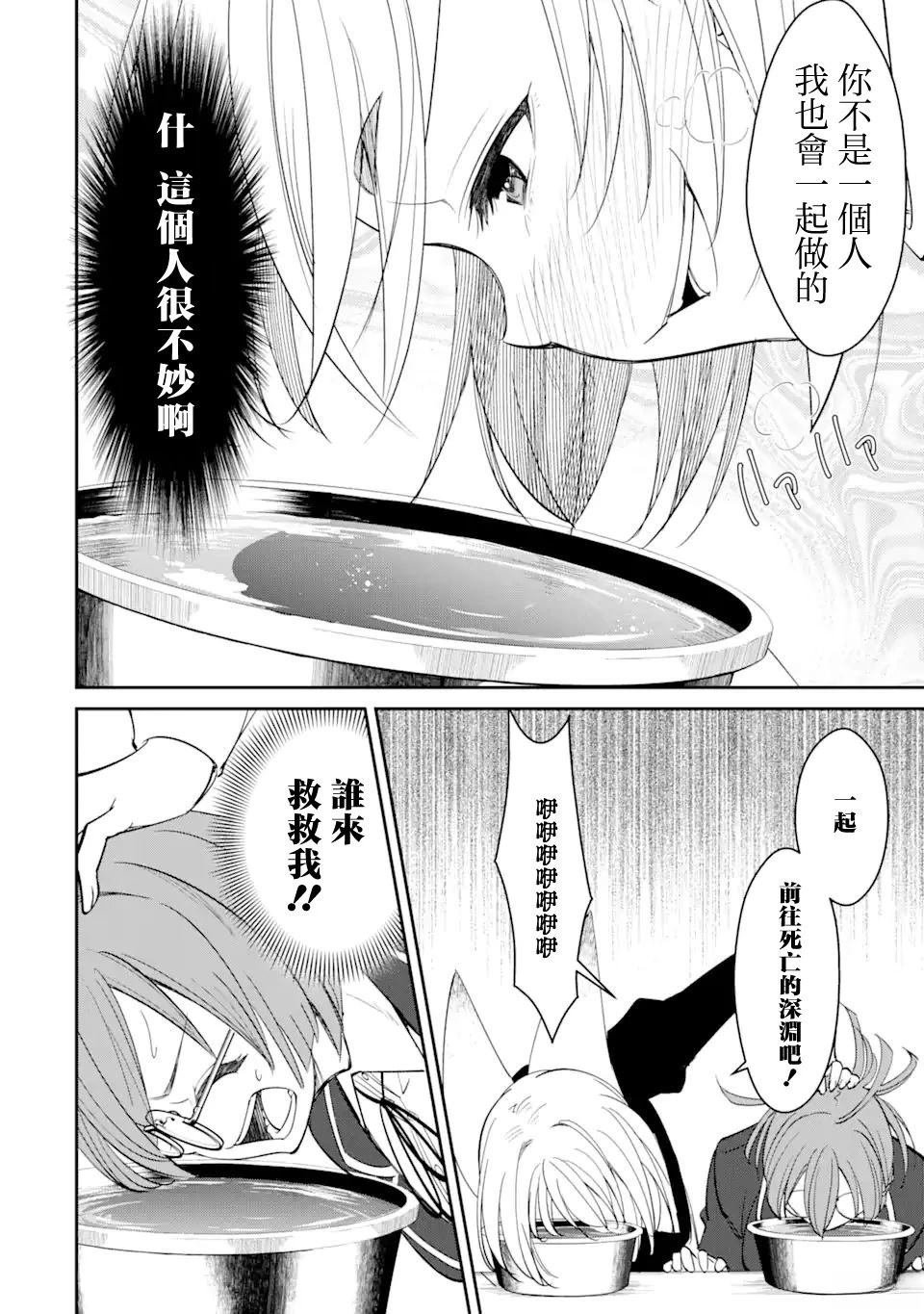 第3.2话