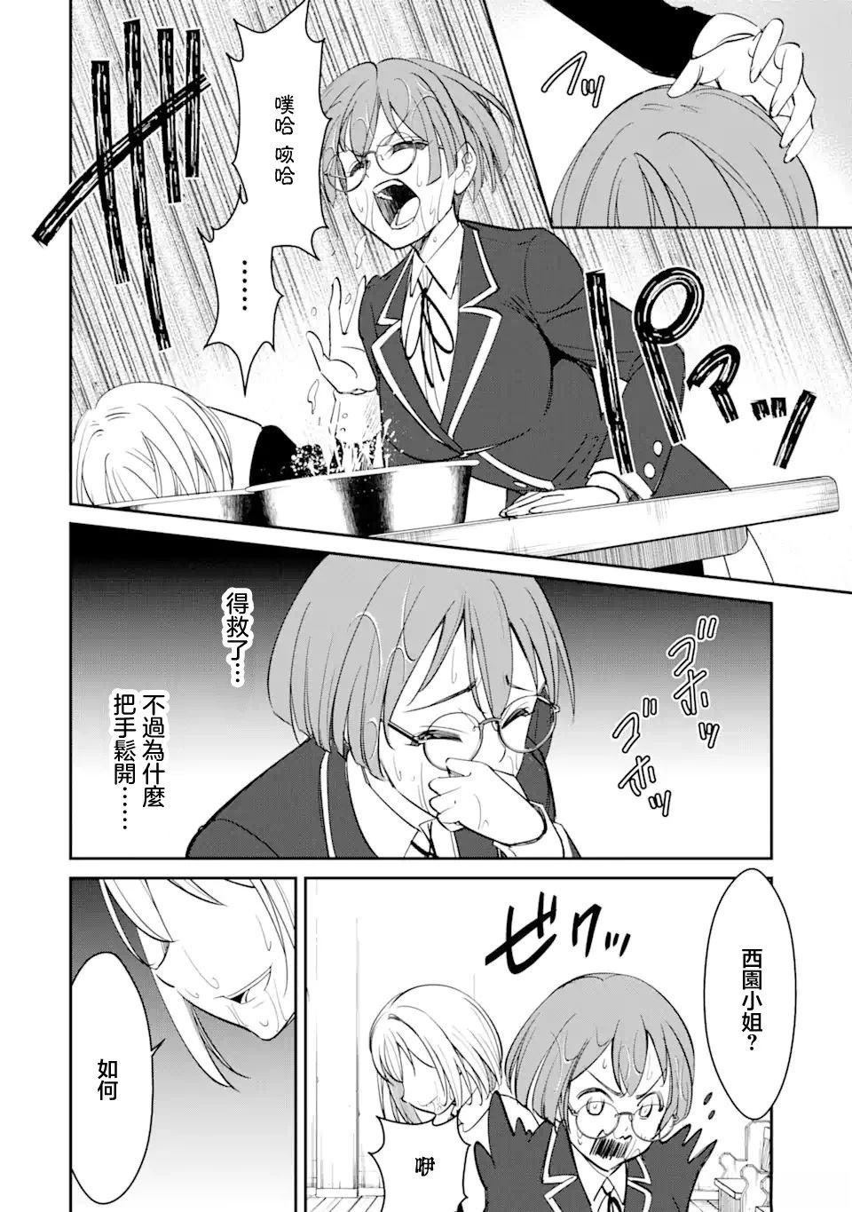 第3.2话