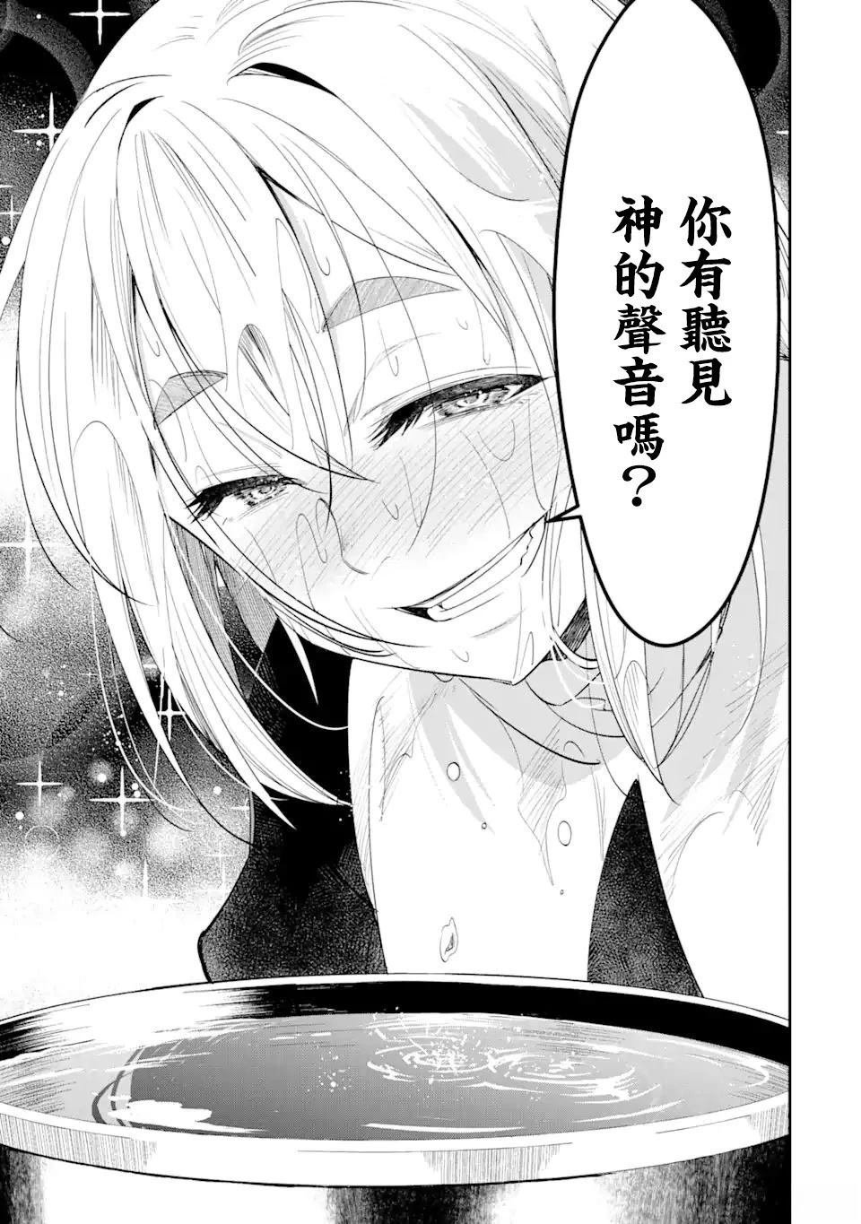 第3.2话
