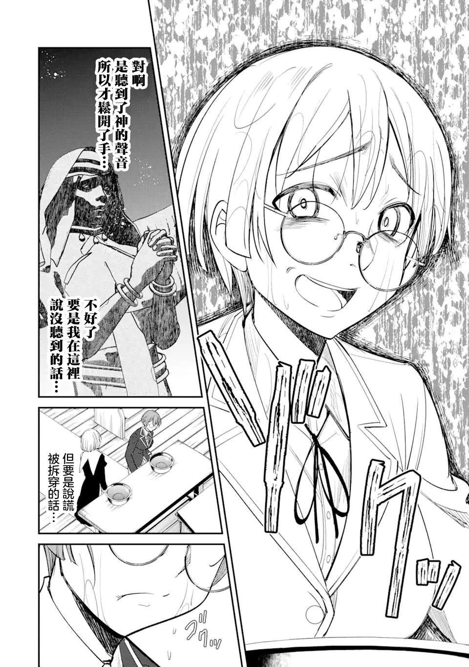 第3.2话