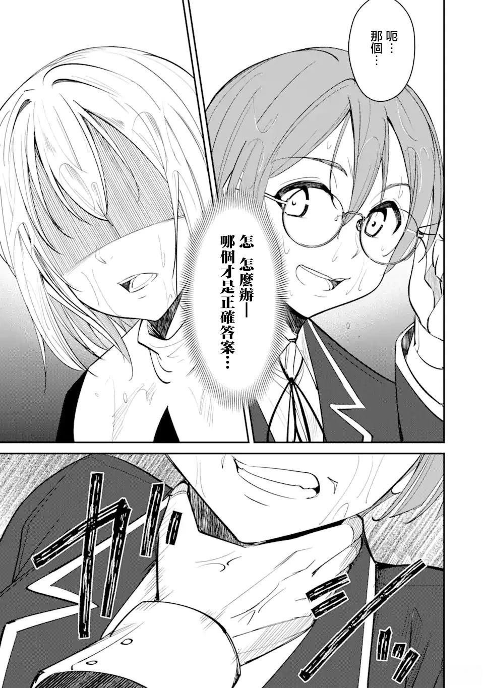 第3.2话