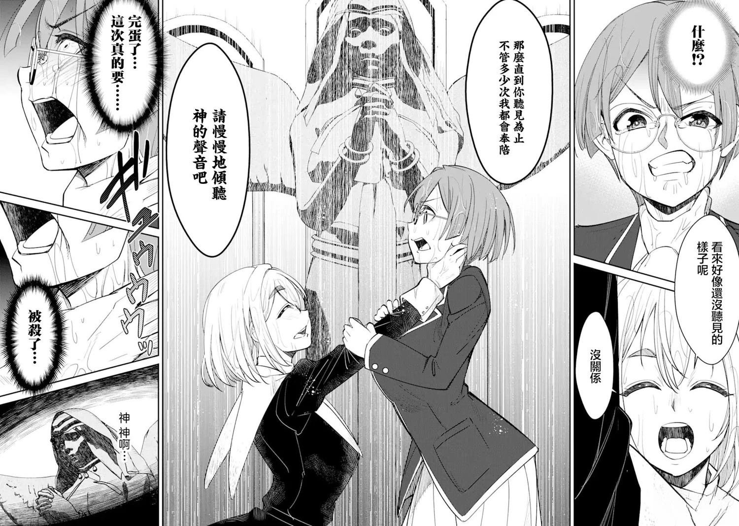 第3.3话