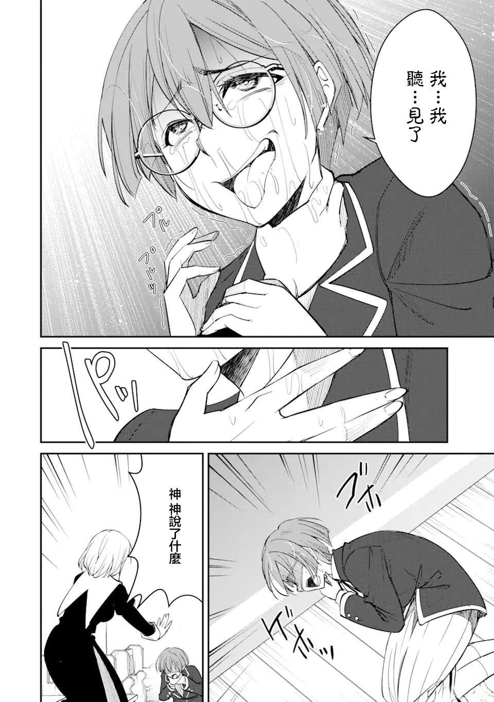第3.3话