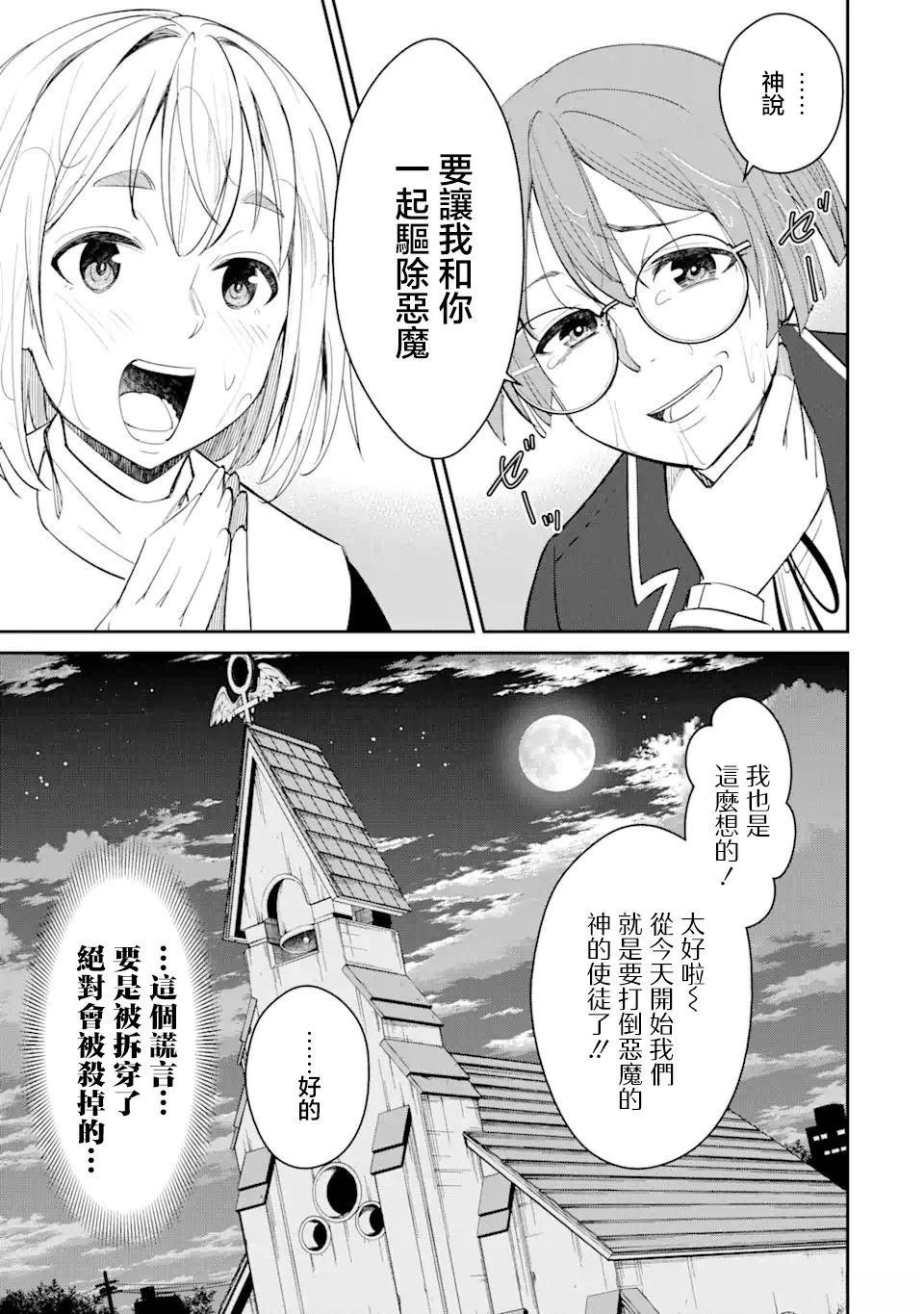第3.3话