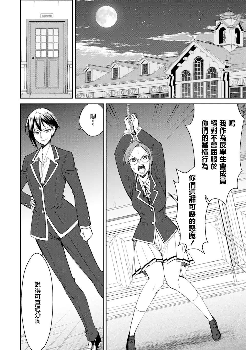第3.3话