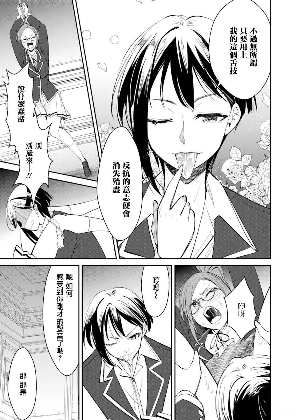 第3.3话
